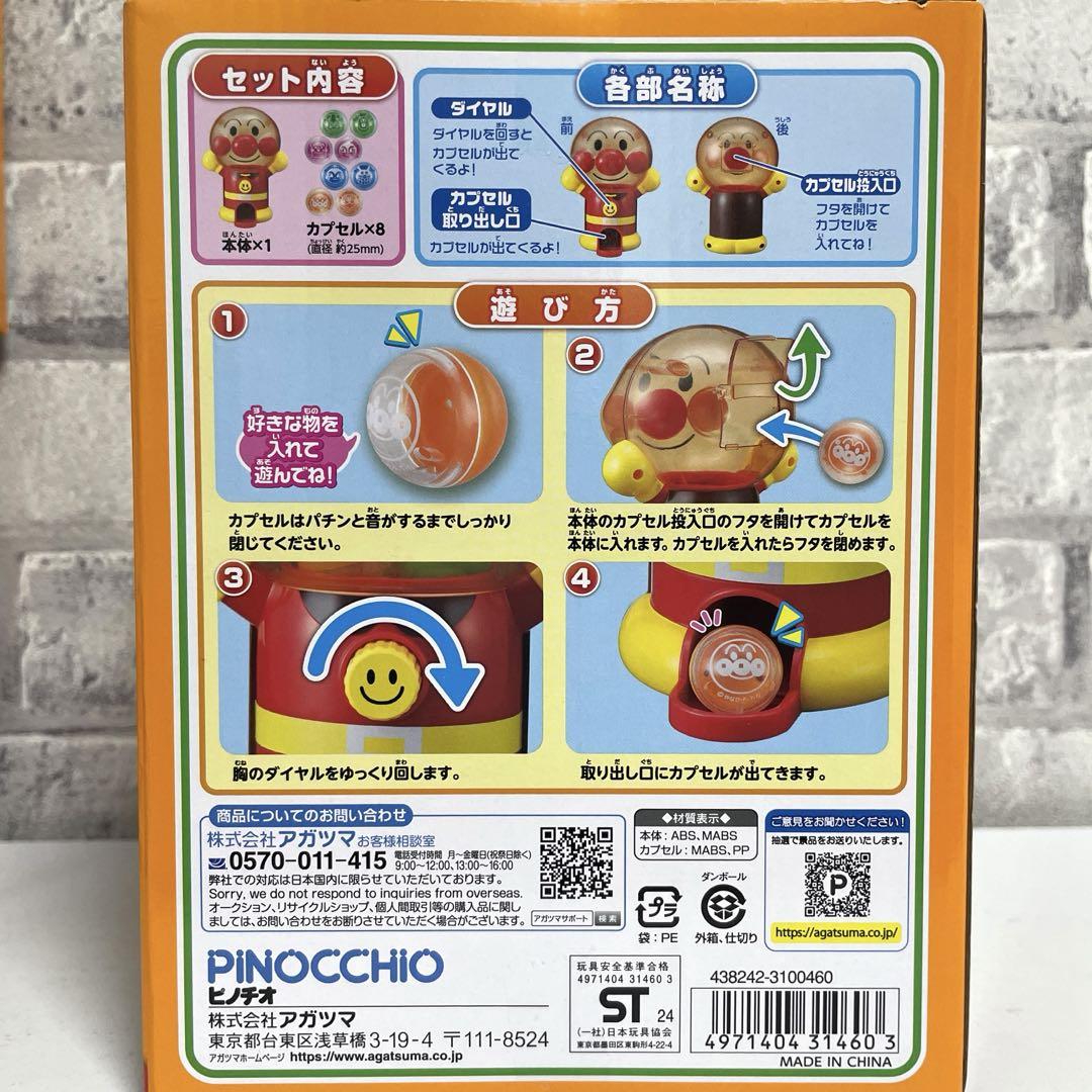 アンパンマン 知育玩具 他まとめ売り ★９点セット