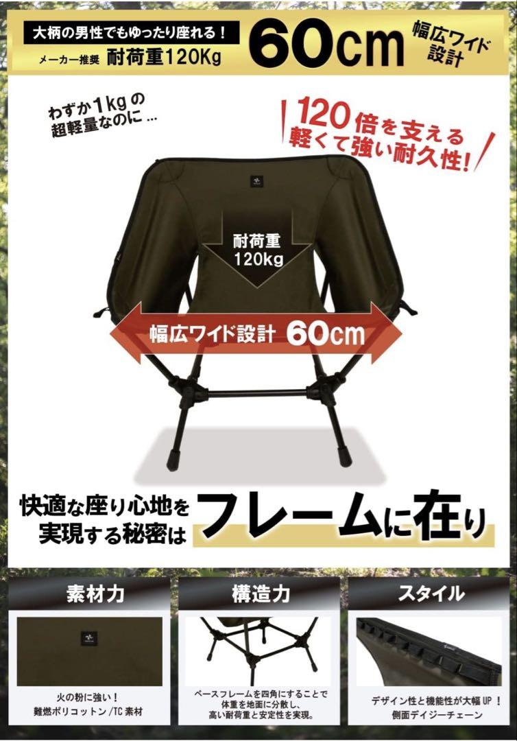 VENTLAX 2WAY焚き火チェア ワイドTC