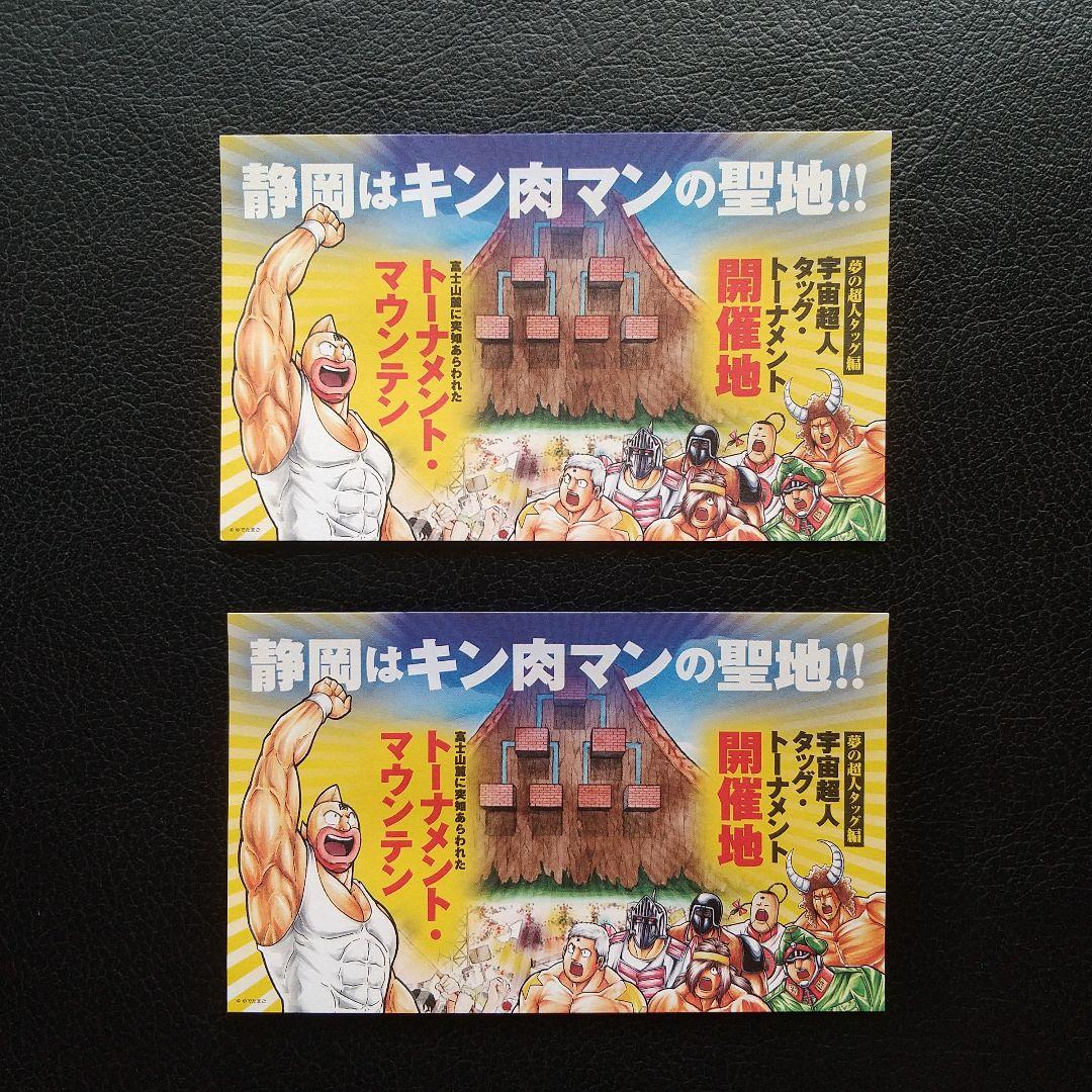 USED】キン肉マンミュージアム 入場チケット - メルカリ