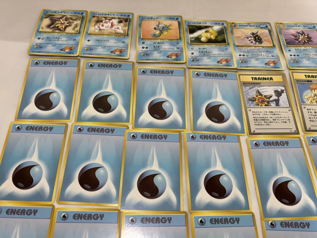ポケモンカード 初代 ニビシティジム タケシ ハナダシティ カスミ デッキ