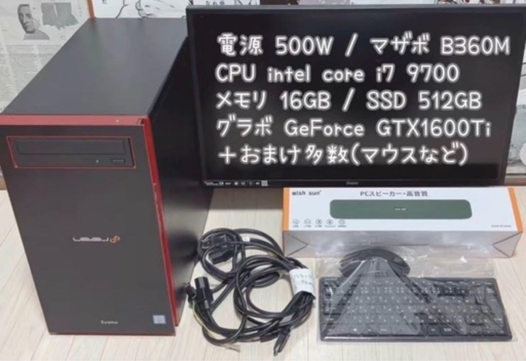 すぐ使える！使用頻度も低め！ゲーミングPC モニター