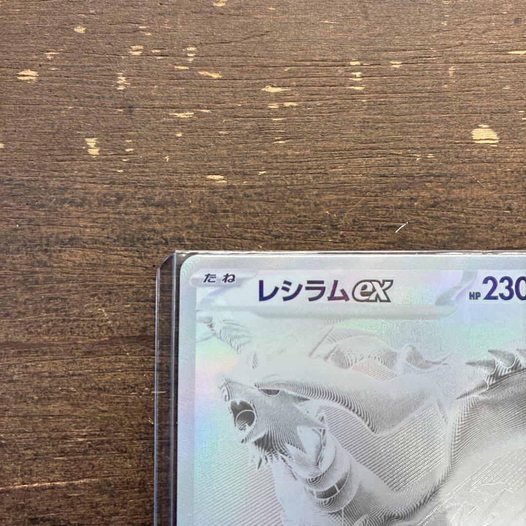 ポケカ BWR レシラムex ポケモンカード