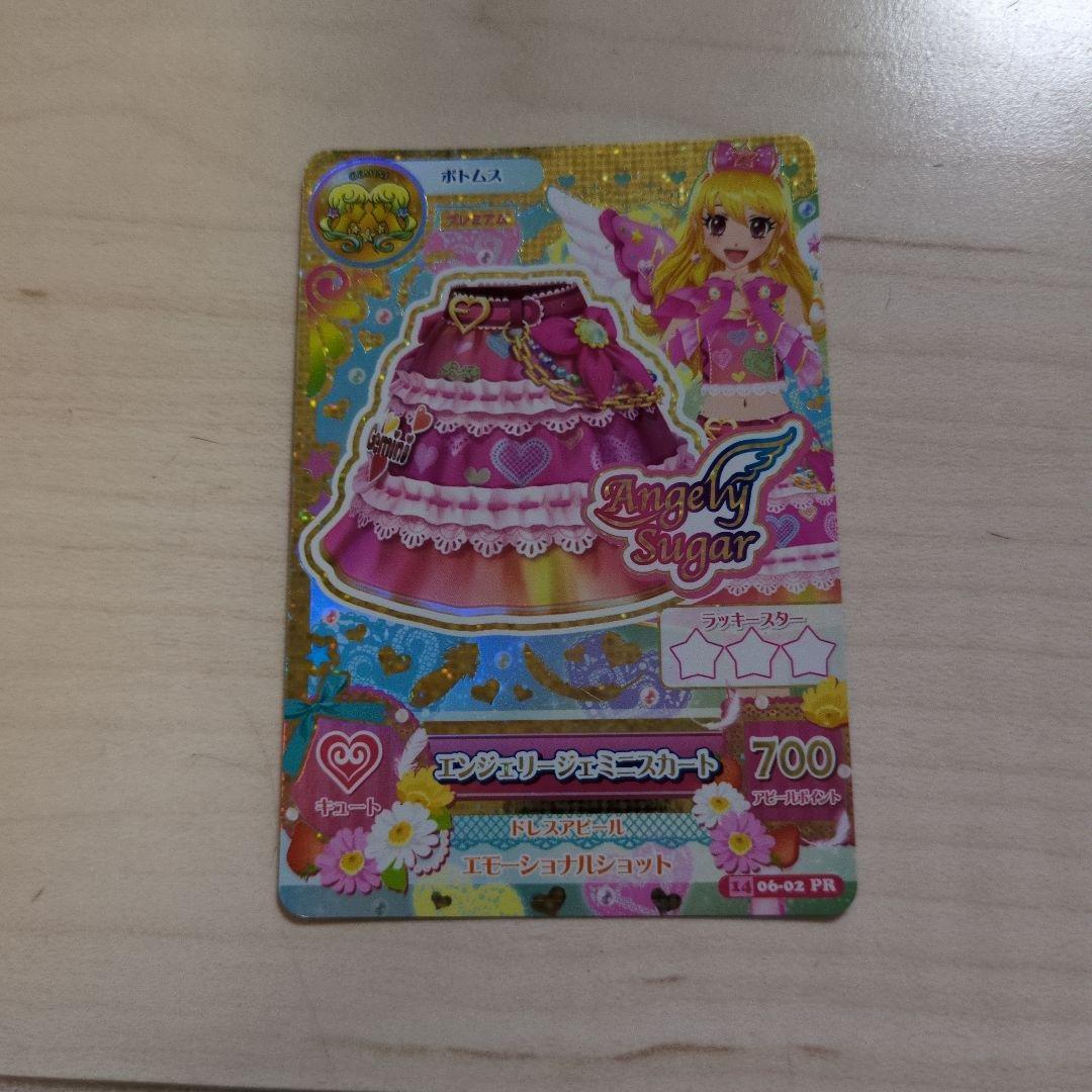 アイカツカードエンジェリージェミニスカート - メルカリ