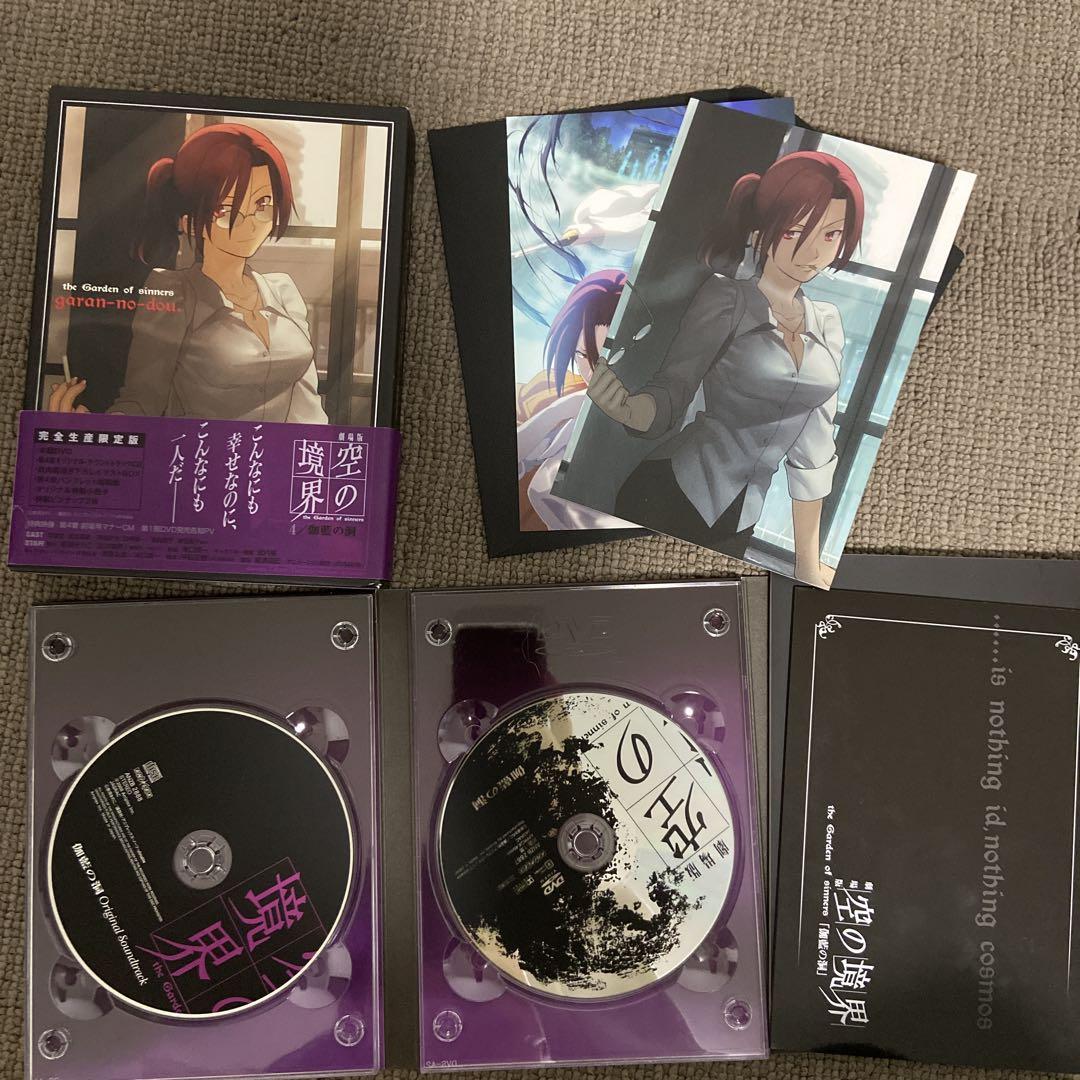 劇場版「空の境界」 DVD1〜7全巻