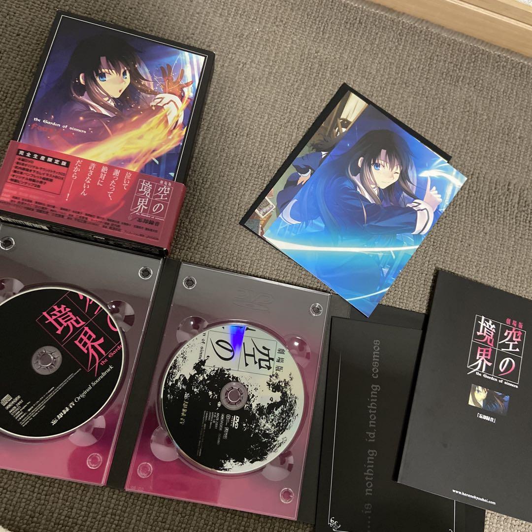 劇場版「空の境界」 DVD1〜7全巻