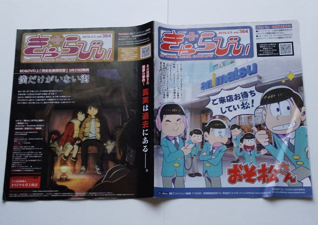 メルカリ きゃらびぃtv きゃらびぃ ４冊セット 印刷物 300 中古や未使用のフリマ