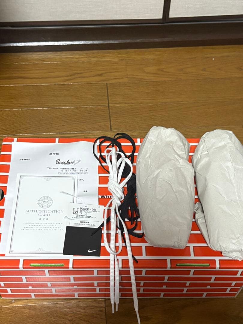 Off-White × Nike Air Force 1 Mid 