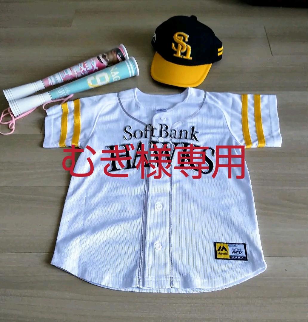 ソフトバンクホークス 柳田悠岐 キッズ ユニホーム 120
