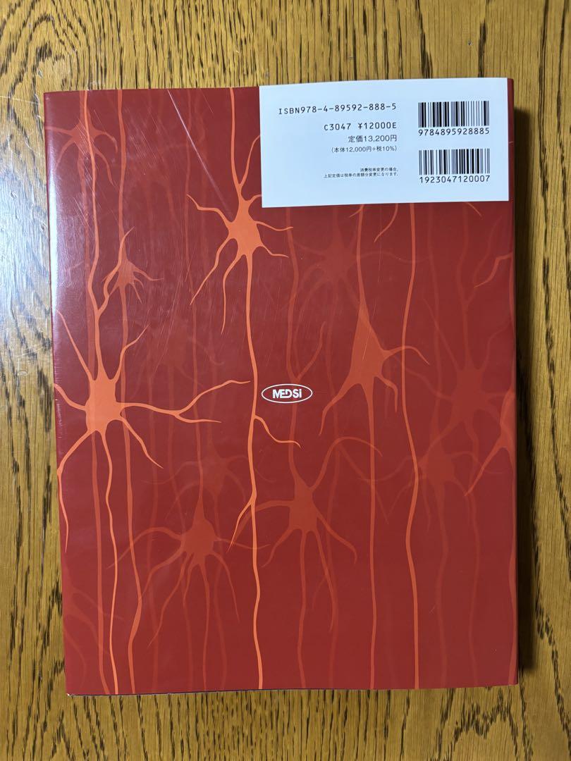 スタンフォード神経生物学