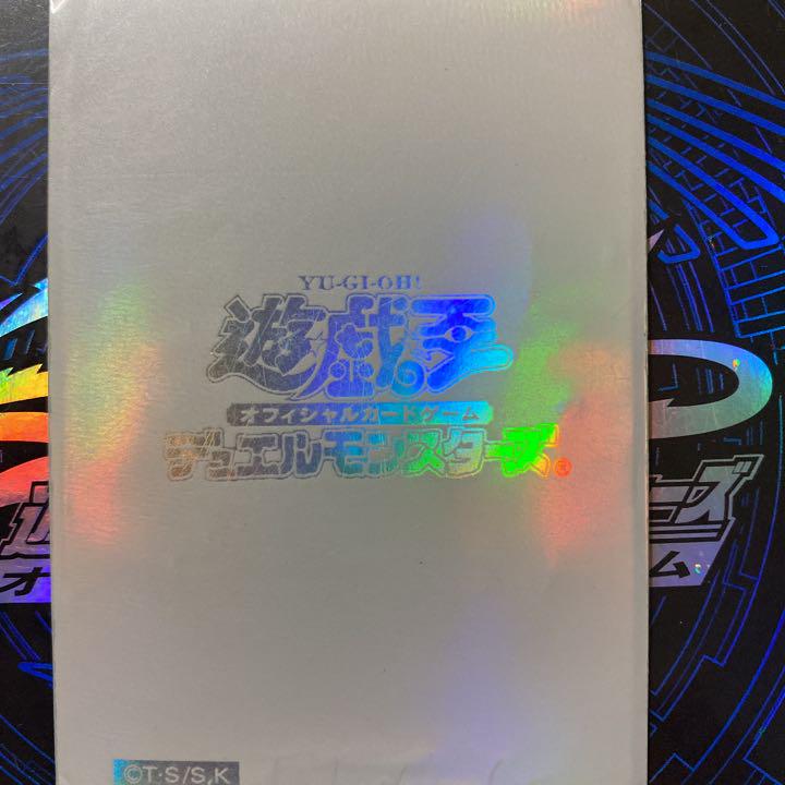 遊戯王 究極完全態・グレート・モス レリーフ
