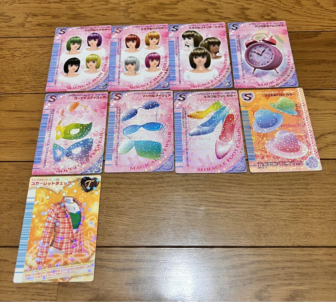 すぐに遊べる！オシャレ魔女ラブandベリーフルセット