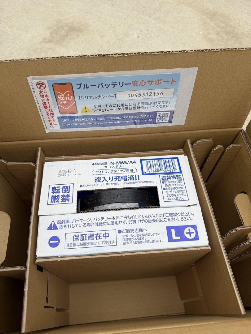 パーツ Panasonic caos Blue Battery N-M65/A4