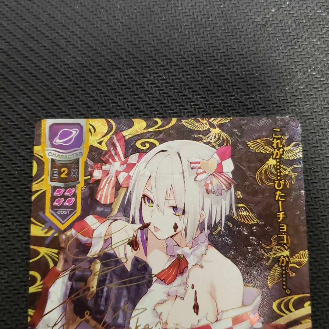 Lycee 安土城 サイン SSP SR セット 御城プロジェクト | smsgolubovci.me