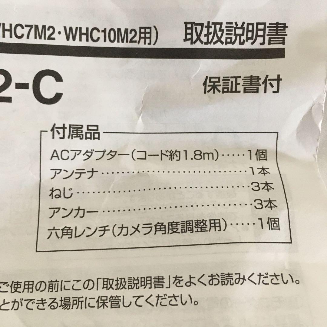 ワイヤレスHDカメラ WHC7M2-C