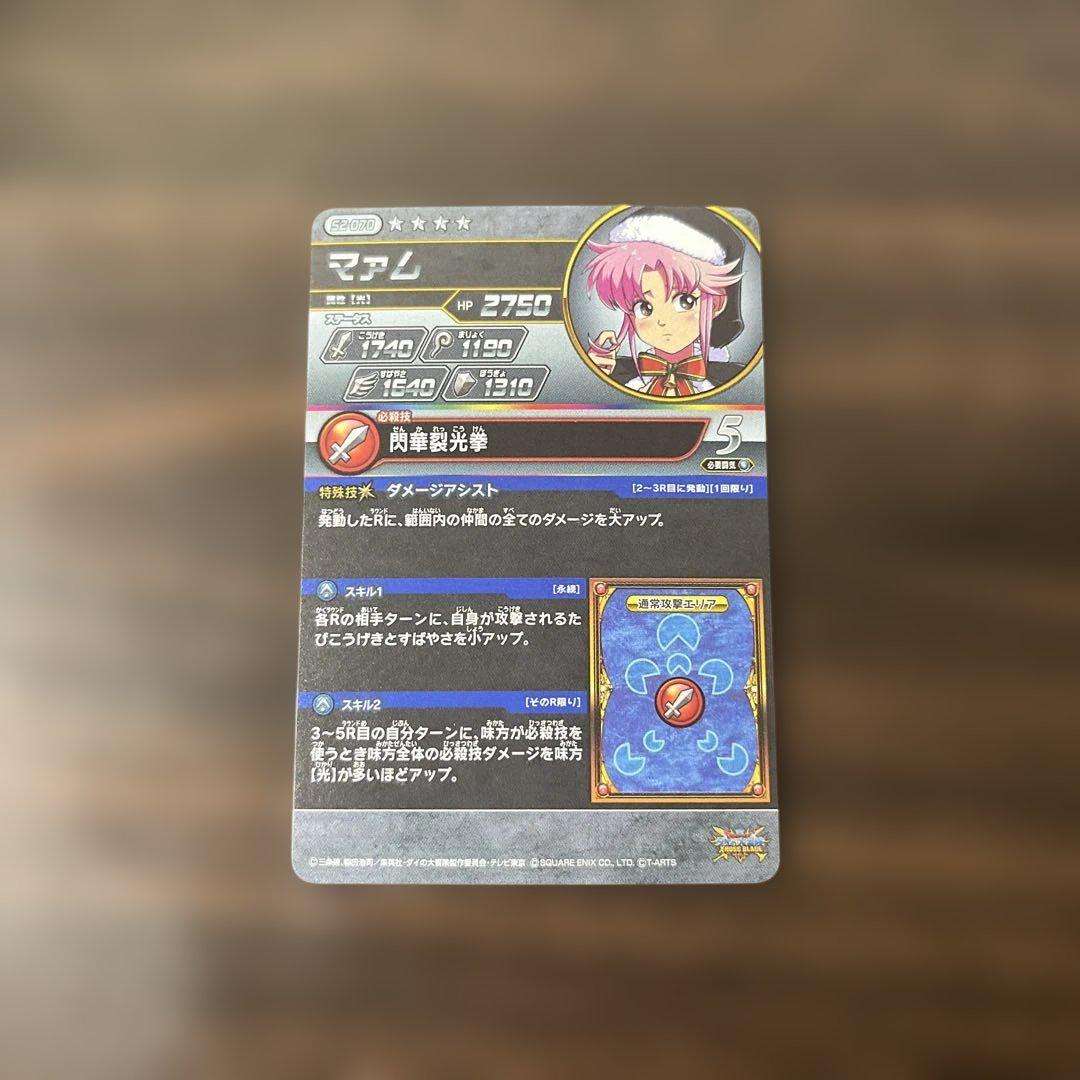 S2-070 クロスブレイド　13弾 マァム シークレット SEC 61Qjo8L9xyL._AC_SY200_QL15_.jpg