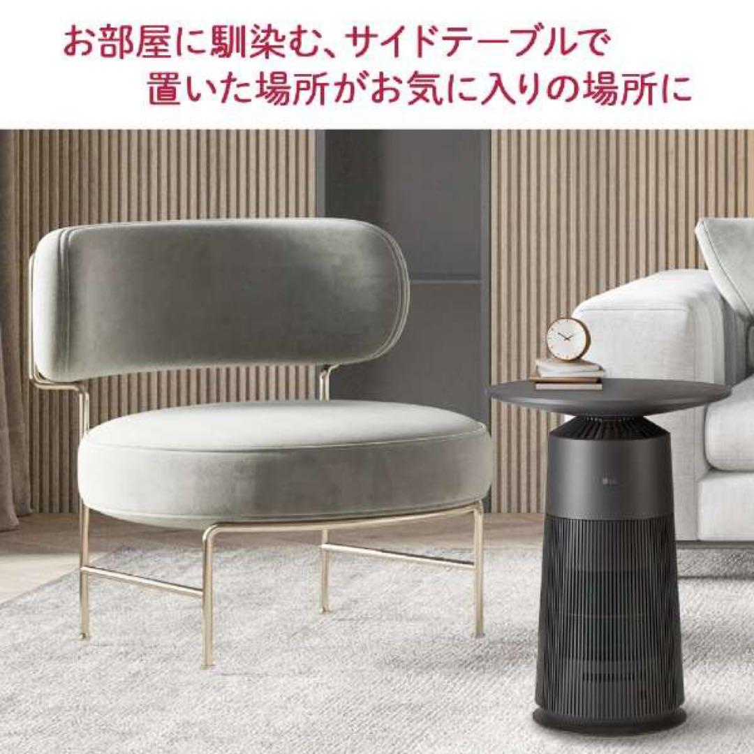 新品未使用！ LG PuriCare AeroFurniture 空気清浄機
