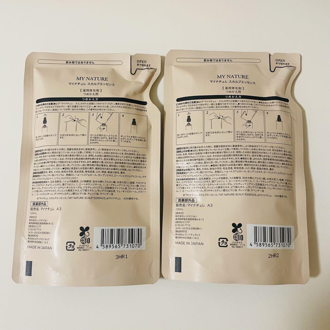 ✨新品、未使用✨　マイナチュレ　育毛剤　詰め替え用 120ml 2個セット