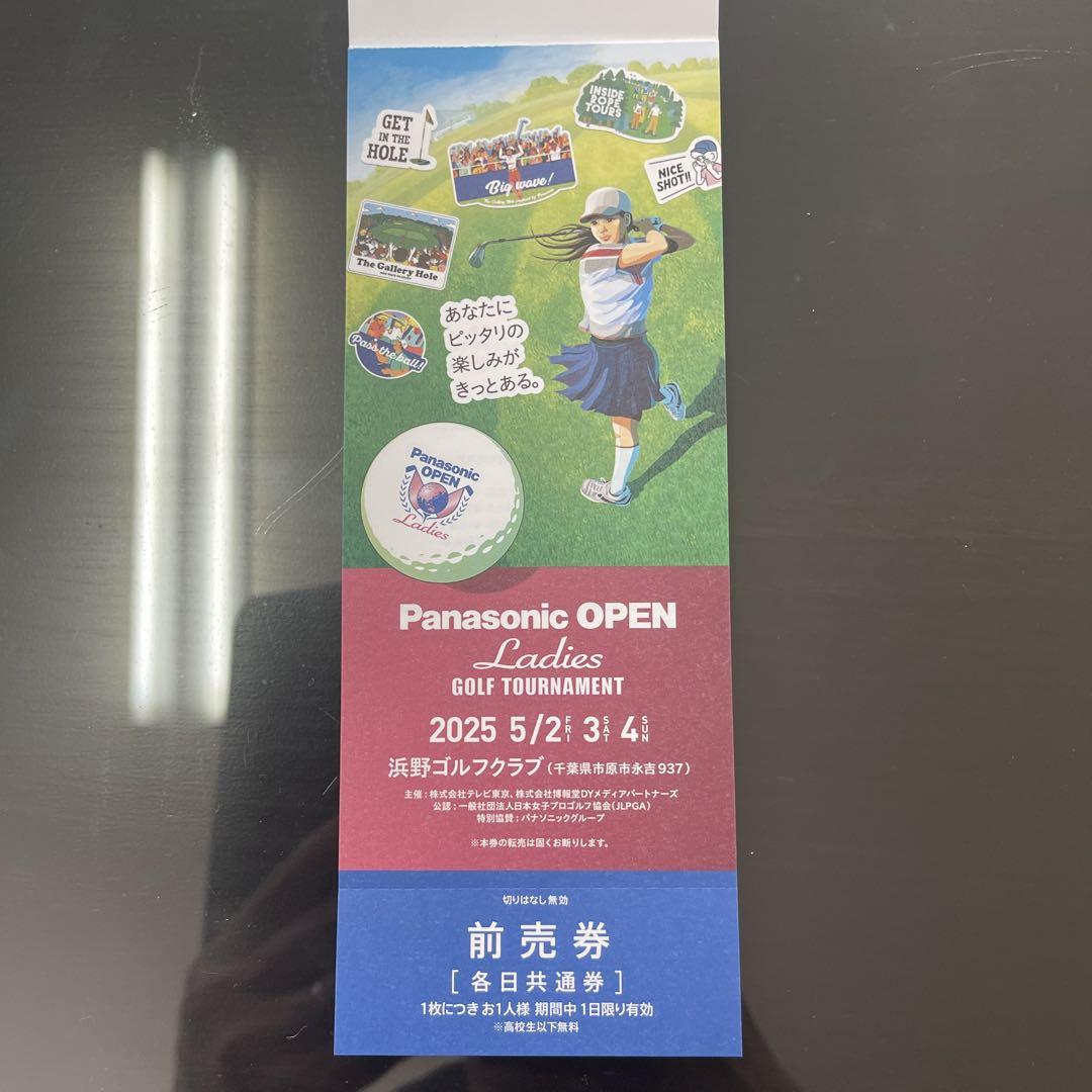 Panasonic OPEN Ladies 前売券 2025年