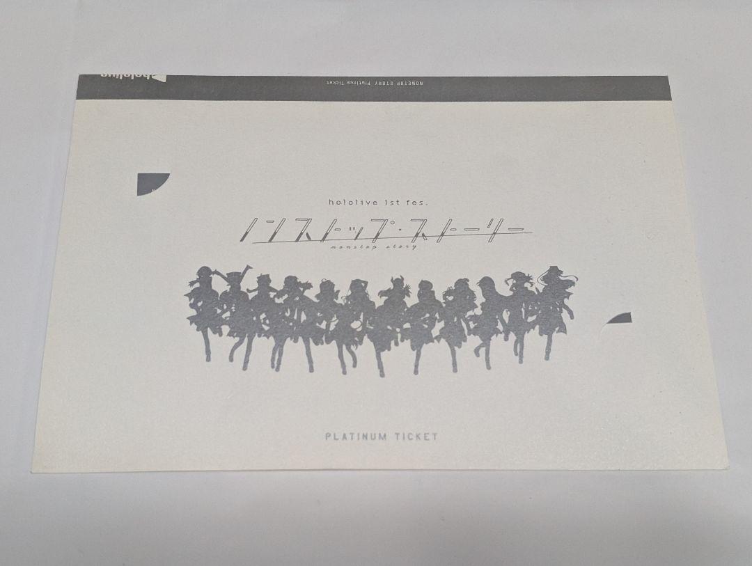 ホロライブ　ノンストップストーリー　プラチナチケット　＆　期限切れカード　セット 5,000円