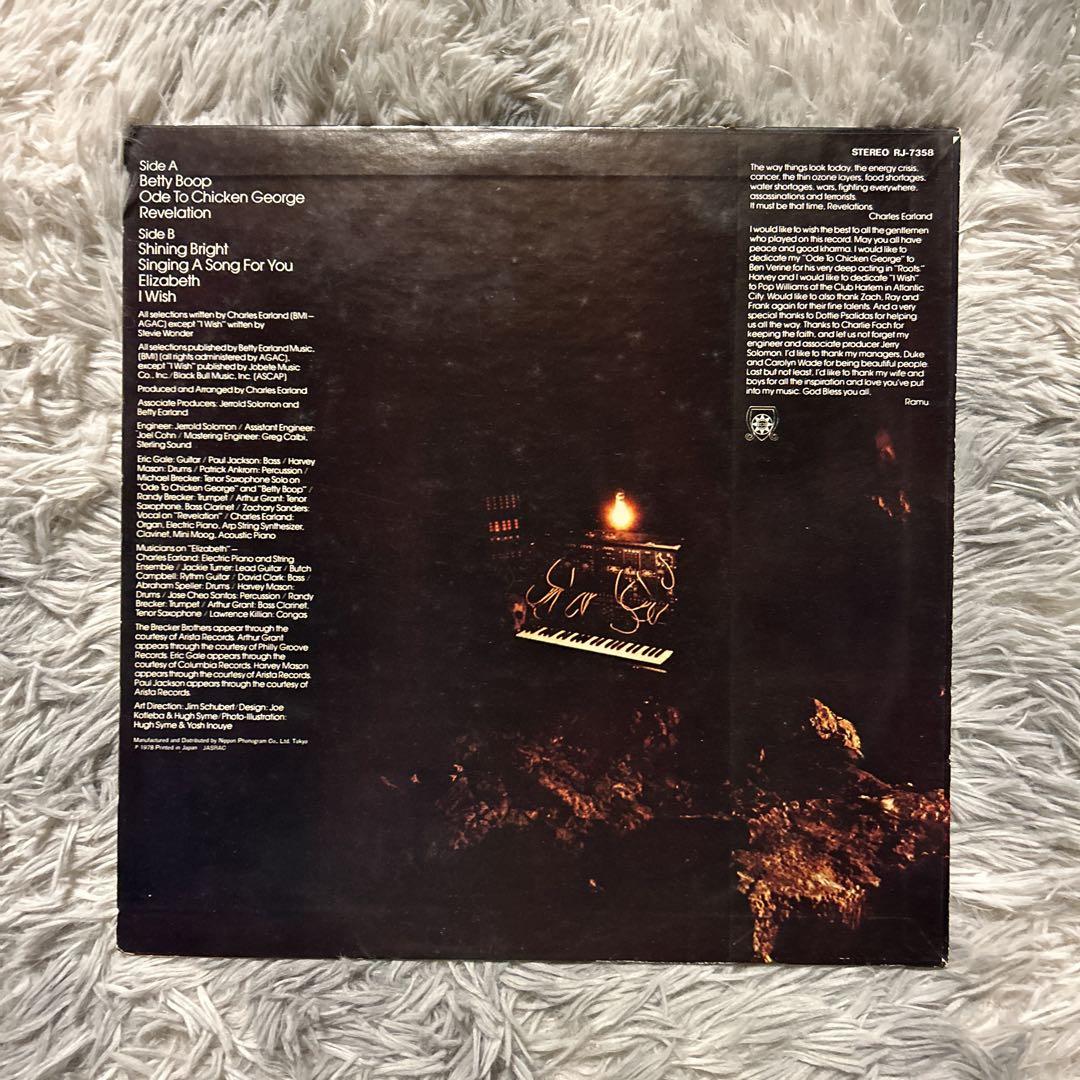 Charles Earland And Odyssey – Revelation