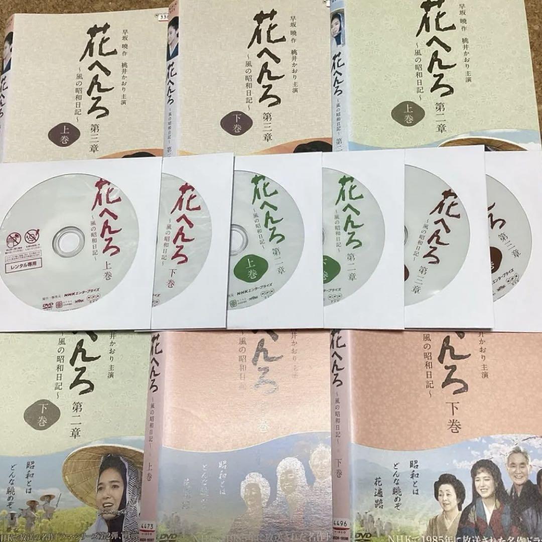 花へんろ　全9巻セット　桃井かおり