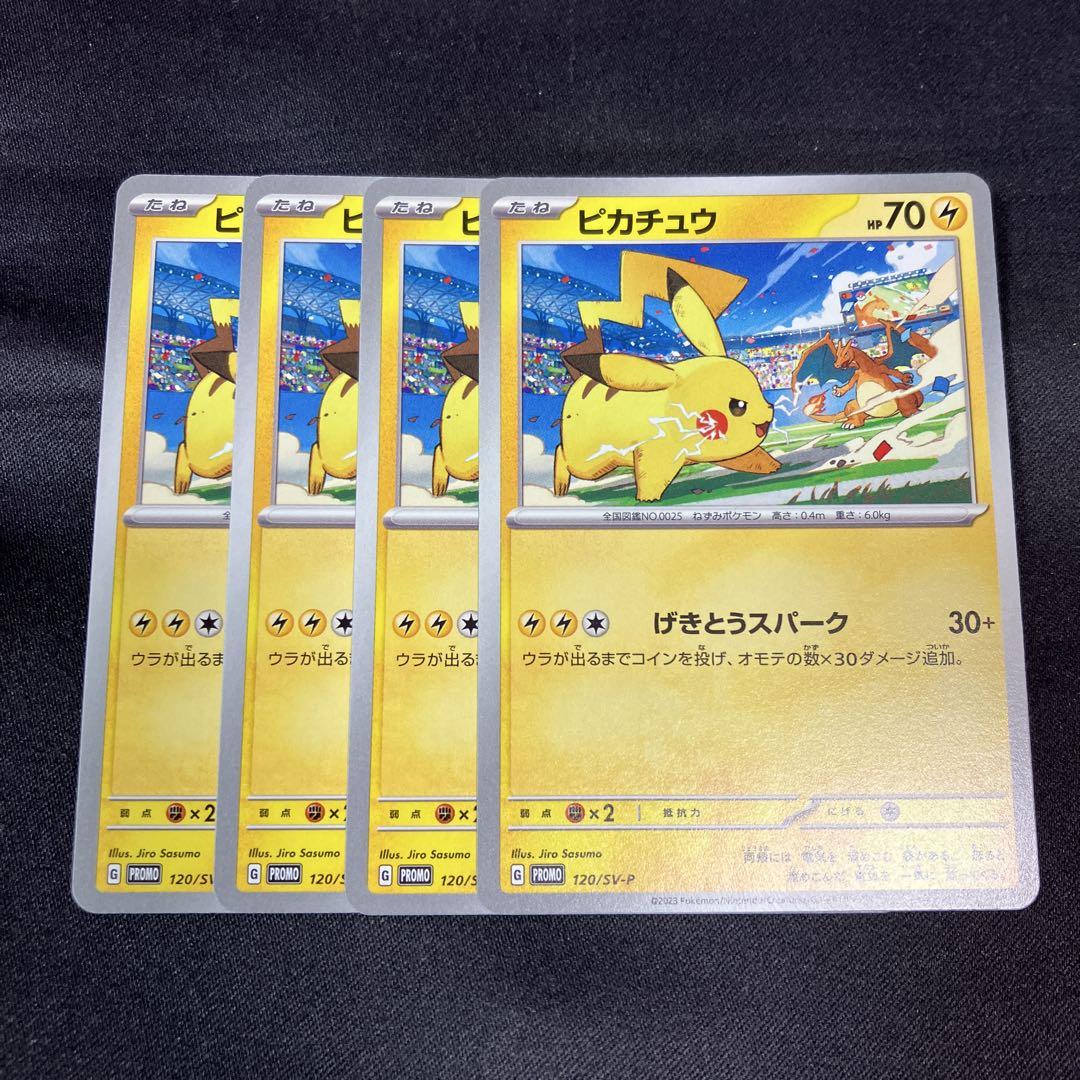 ポケモンカード ピカチュウ ピチュー プロモ - メルカリ