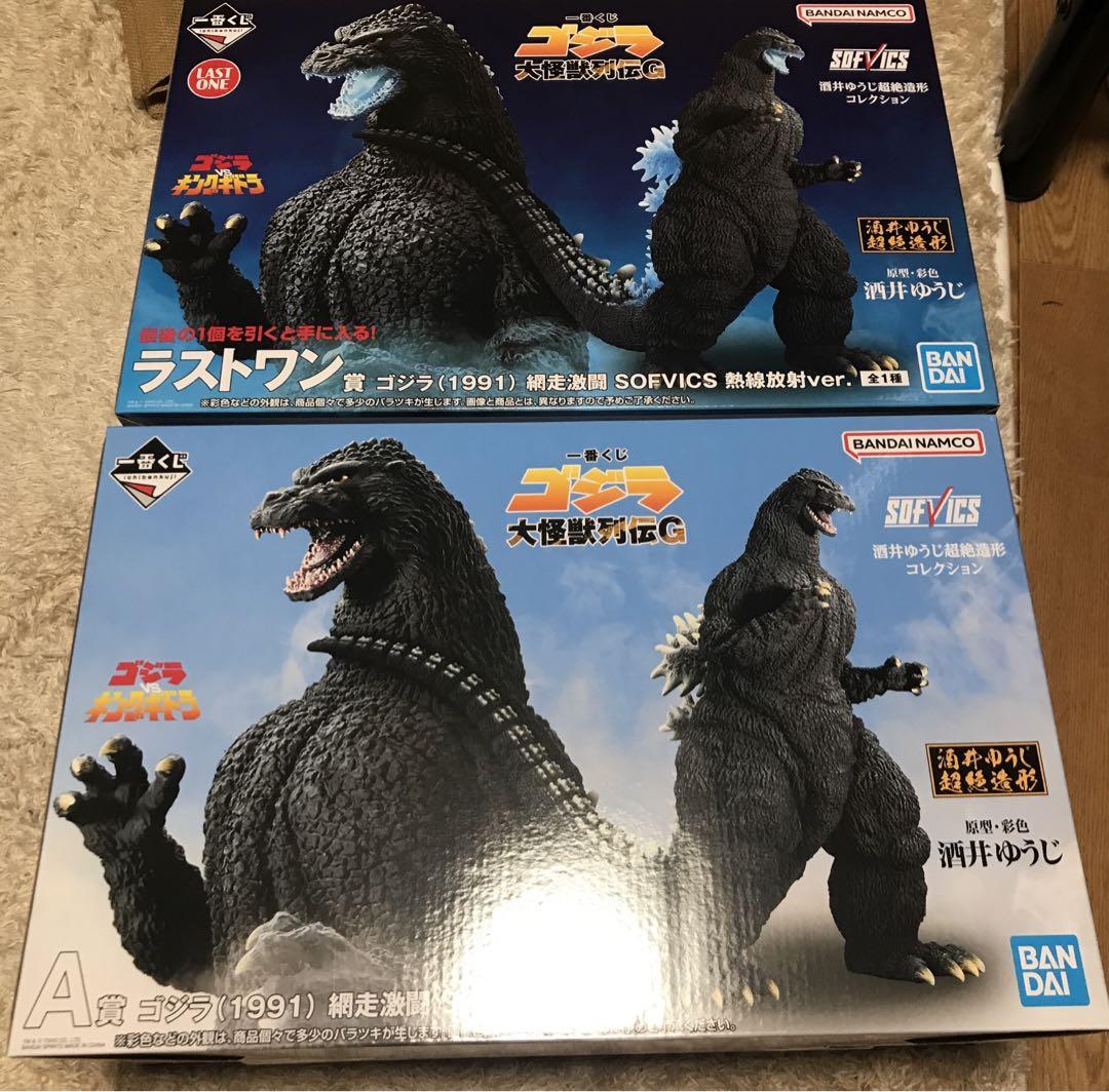 一番くじ　ゴジラ　A賞　ラストワン賞