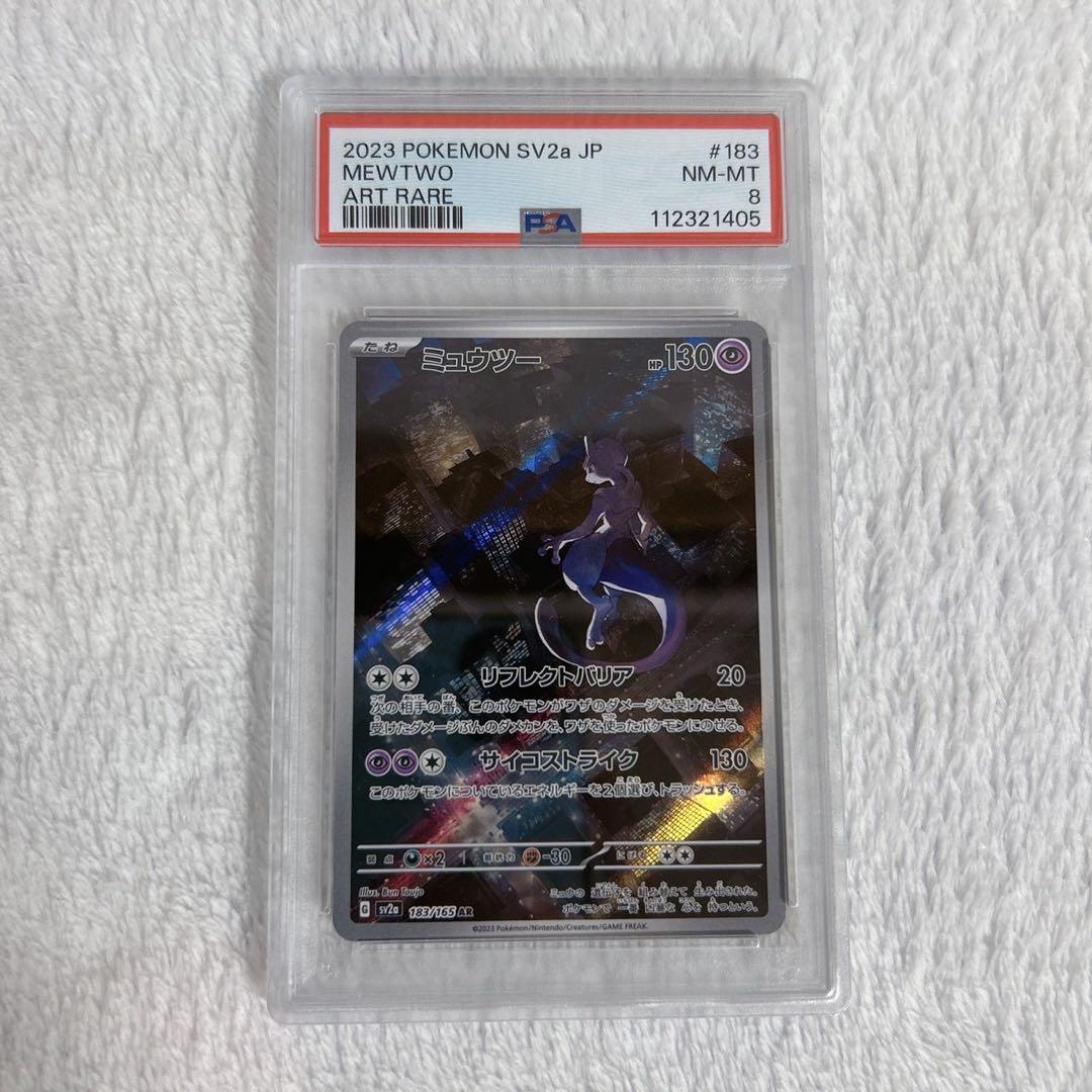 0265【PSA10】ミュウツー　AR ポケモンカード 151 ポケモンカード ミュウツー AR PSA10 ポケモンカード 151 - メルカリ