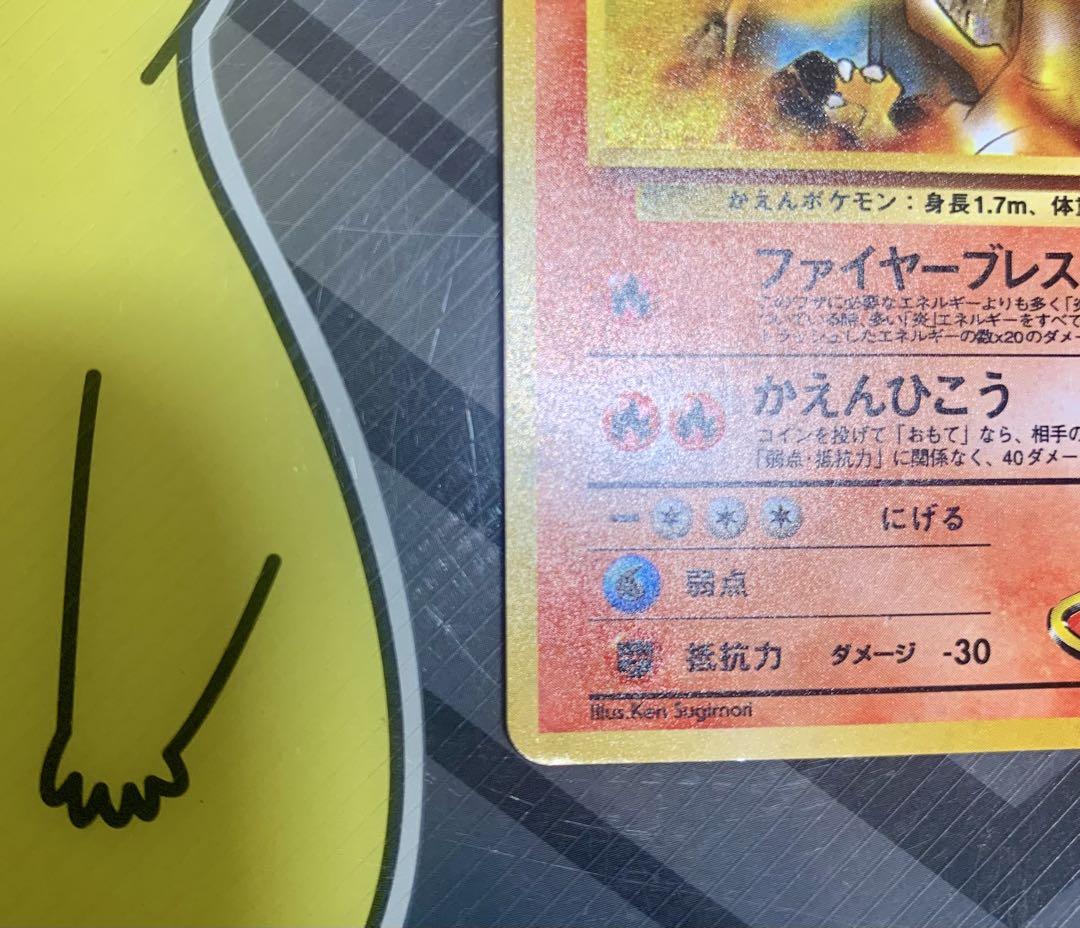 旧裏 カツラのリザードン ★ ジム拡張第2弾 闇からの挑戦