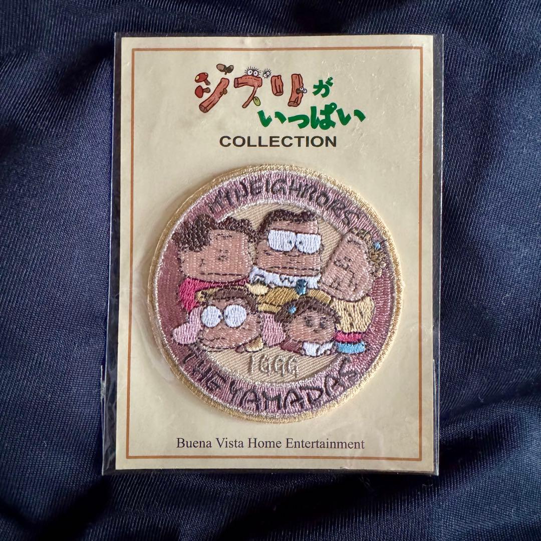 ジブリがいっぱい　コレクション　ワッペン　8点 ジブリがいっぱいコレクション となりの山田くん ワッペン