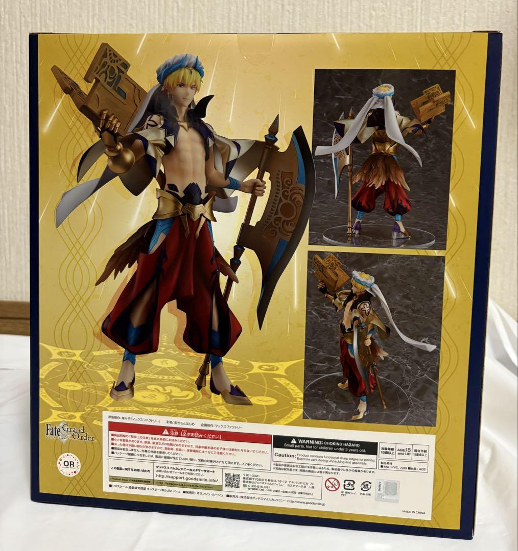 Gilgamesh フィギュア