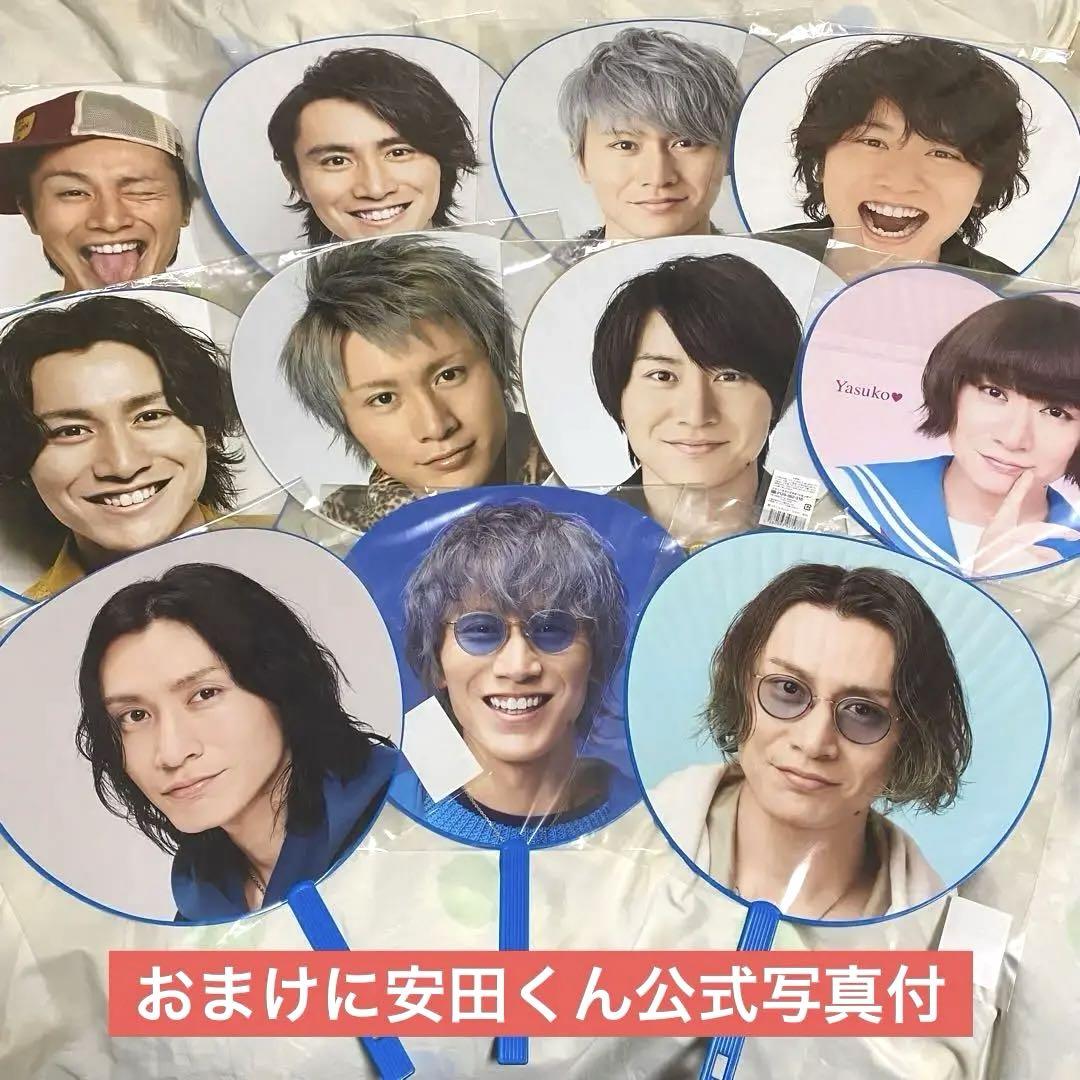 【まとめ売り】関ジャニ∞ スーパーエイト 安田章大 公式うちわ