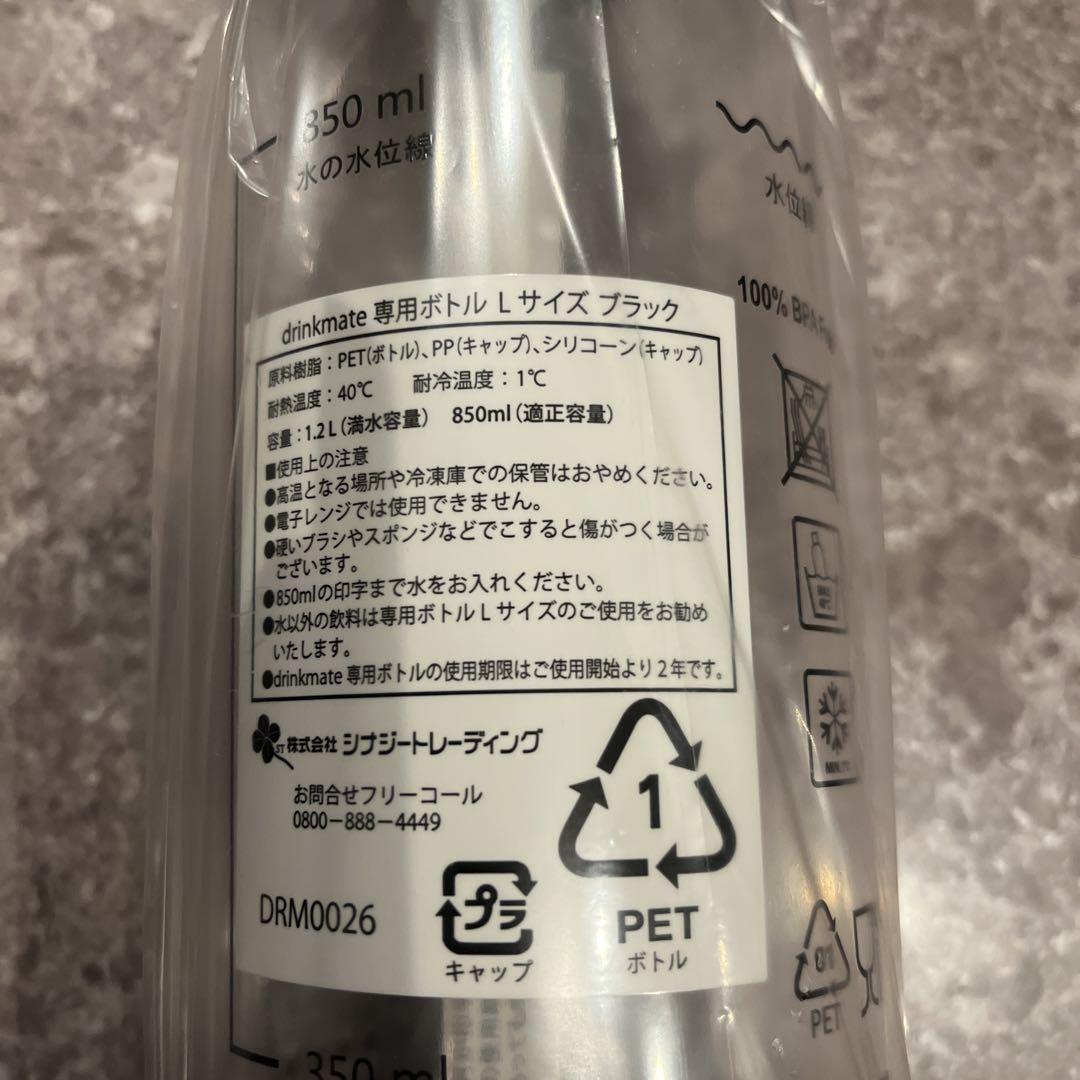 【新品未使用‼️】drinkmateドリンクメイト炭酸飲料メーカー黒ブラック