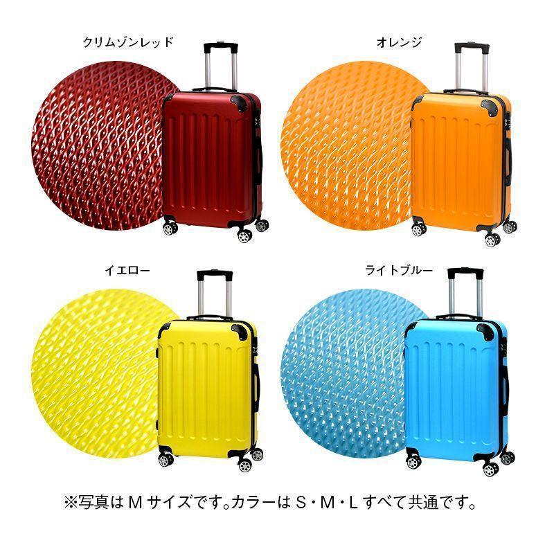 大特価スーツケース S03 機内持ち込み Ｓサイズ 容量29LS キャリーバッグ