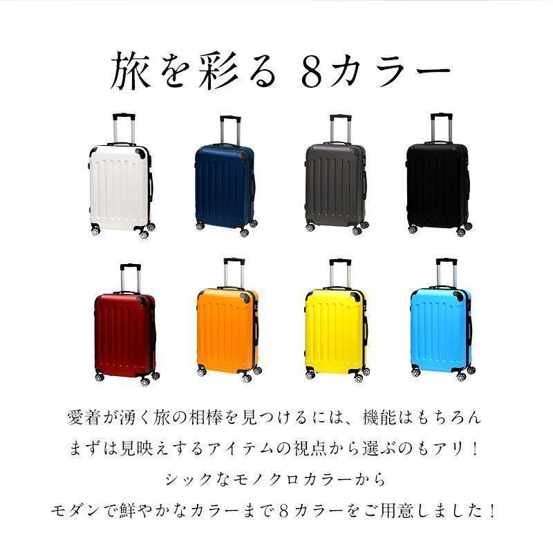 大特価スーツケース S03 機内持ち込み Ｓサイズ 容量29LS キャリーバッグ