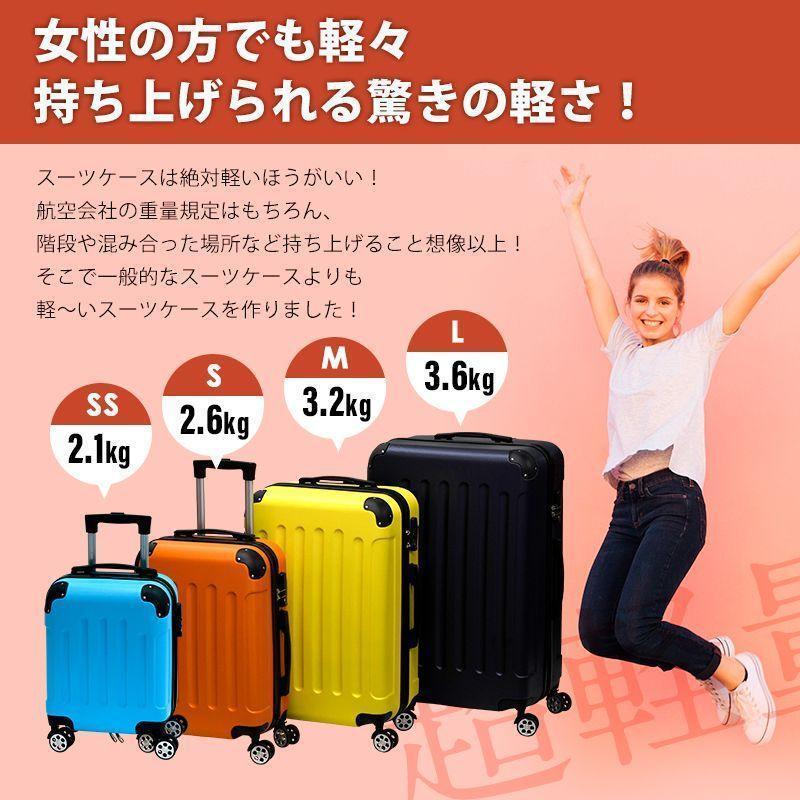 大特価スーツケース S03 機内持ち込み Ｓサイズ 容量29LS キャリーバッグ