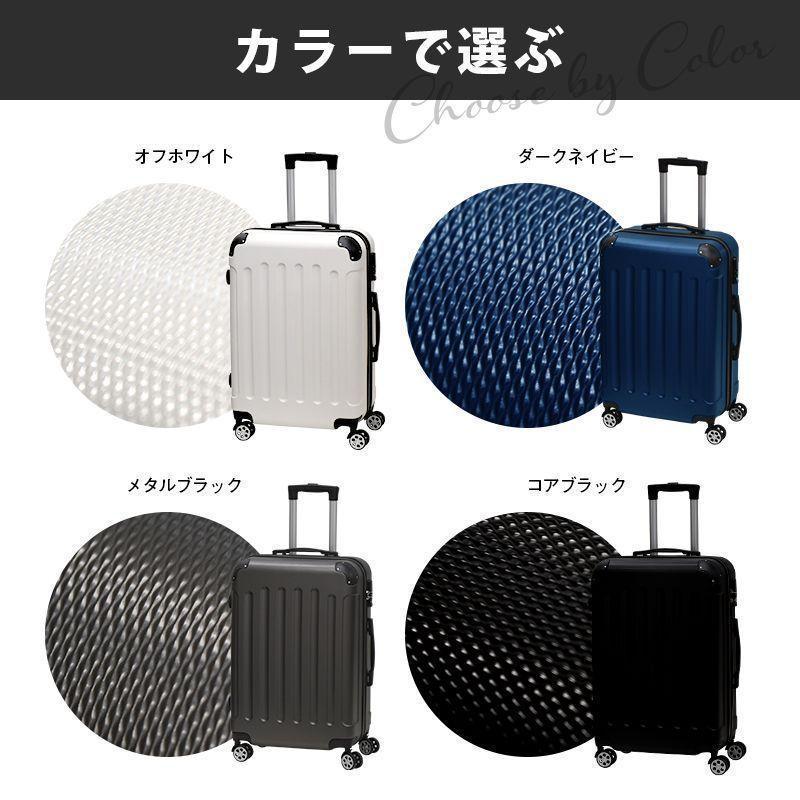 大特価スーツケース S03 機内持ち込み Ｓサイズ 容量29LS キャリーバッグ