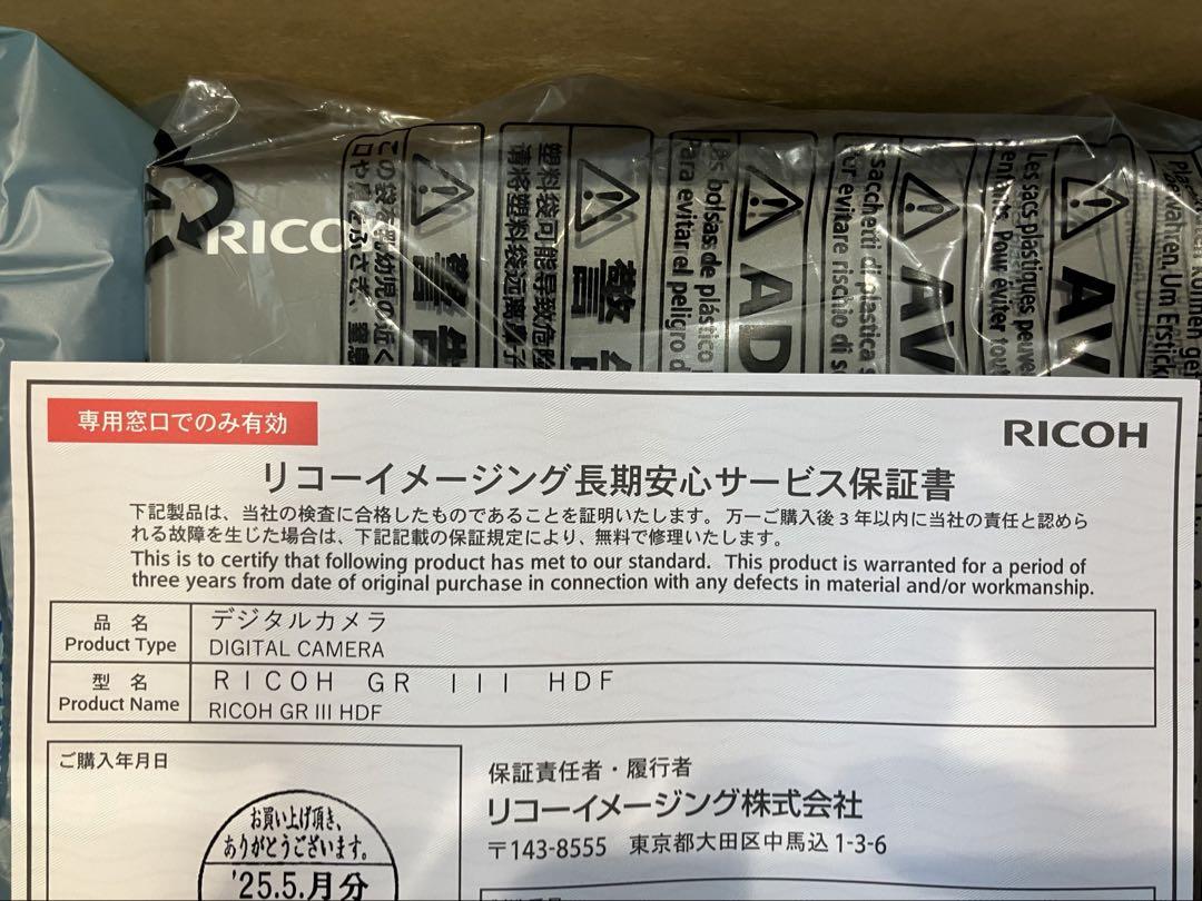 RICOH リコー GR III HDF デジタルカメラ デジカメ 新品 未開封