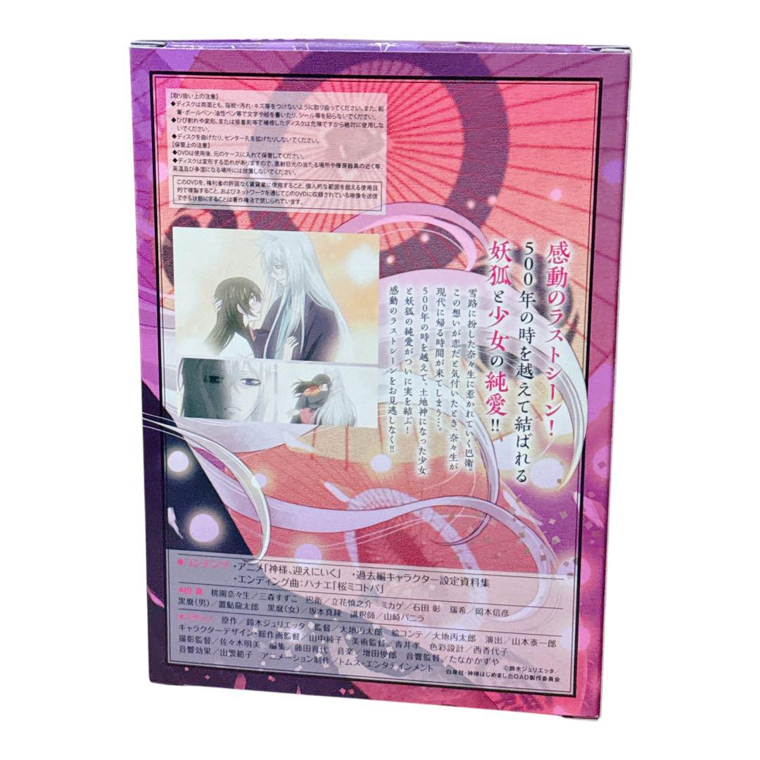 神様はじめました 25巻 DVD付限定版