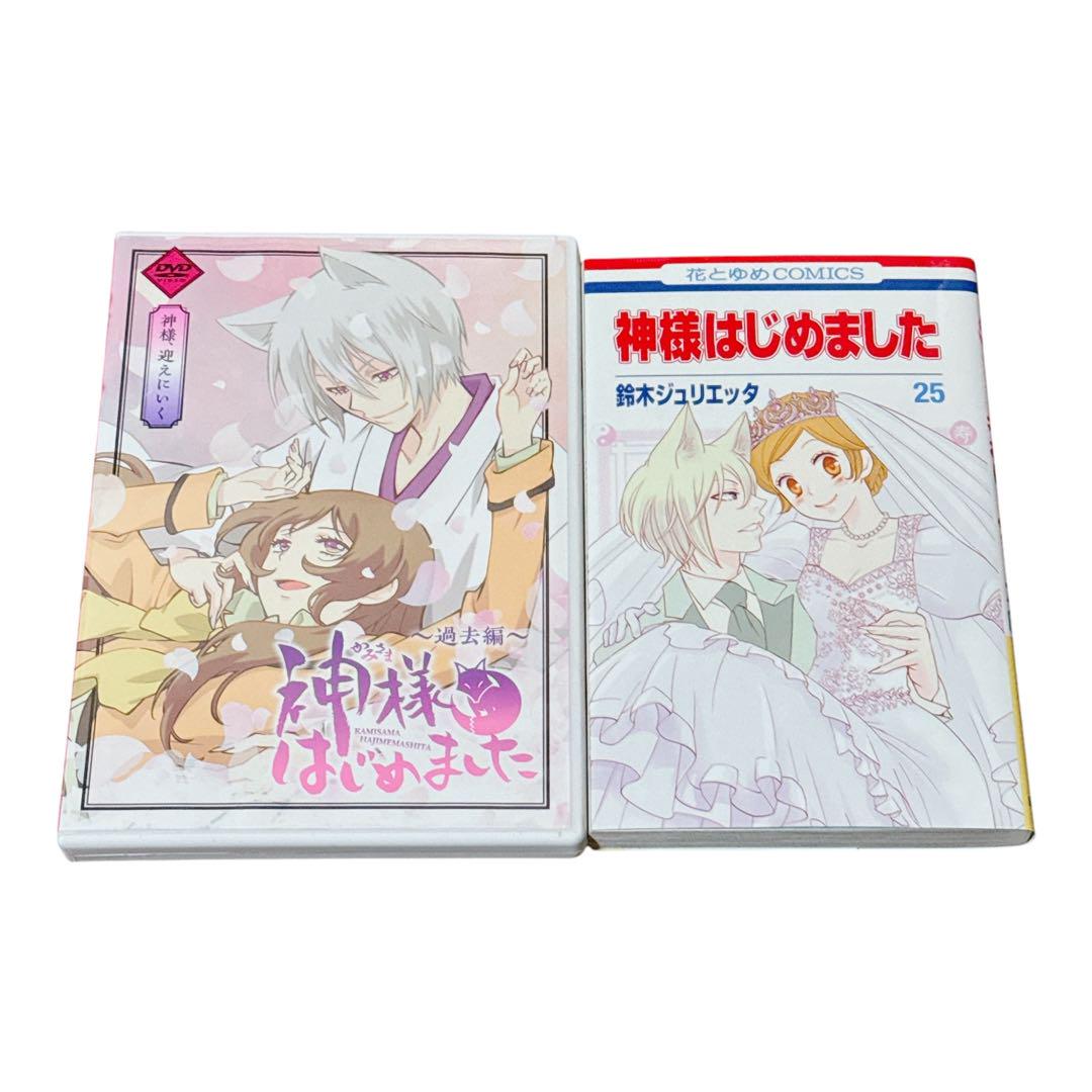 神様はじめました 25巻 DVD付限定版