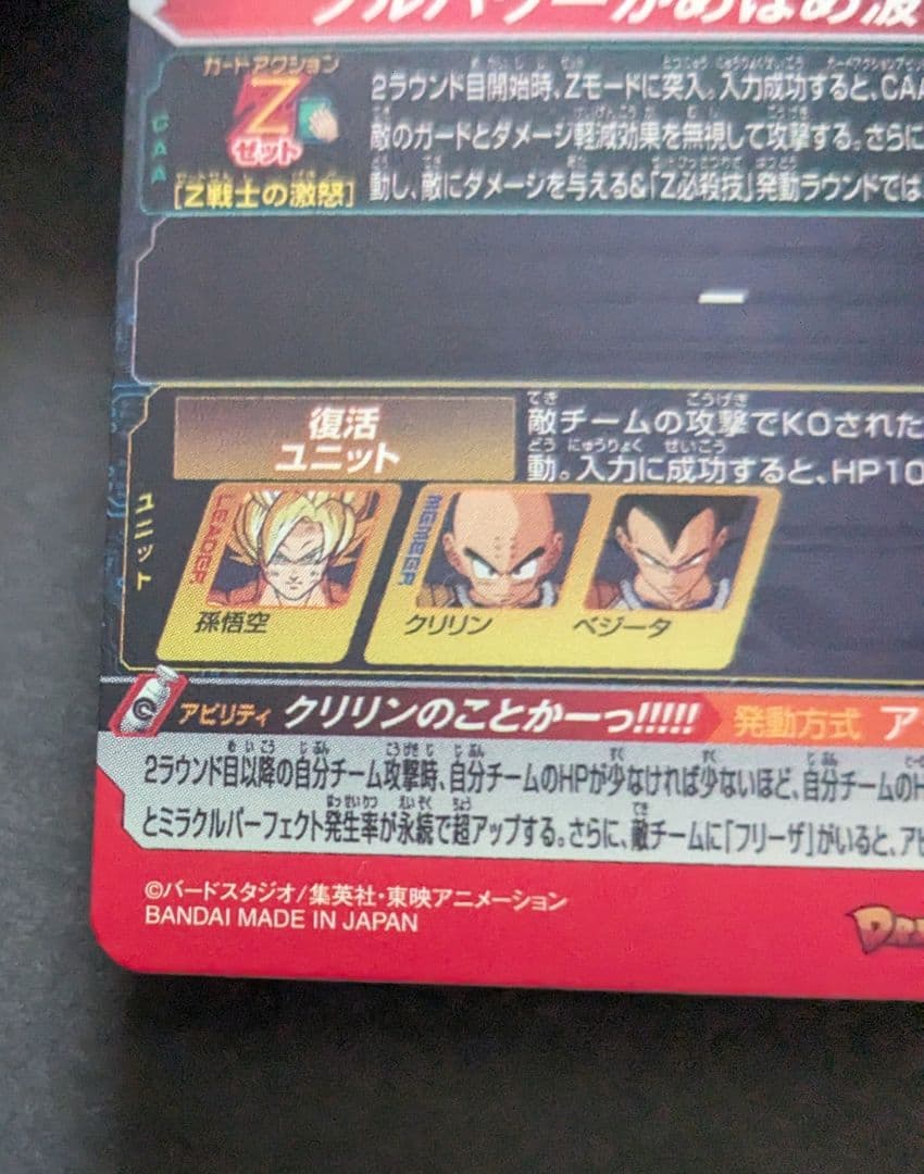 KOMEKOME 　スーパードラゴンボールヒーローズ　UR Amazon | スーパードラゴンボールヒーローズ UGM5-ASEC 孫悟空