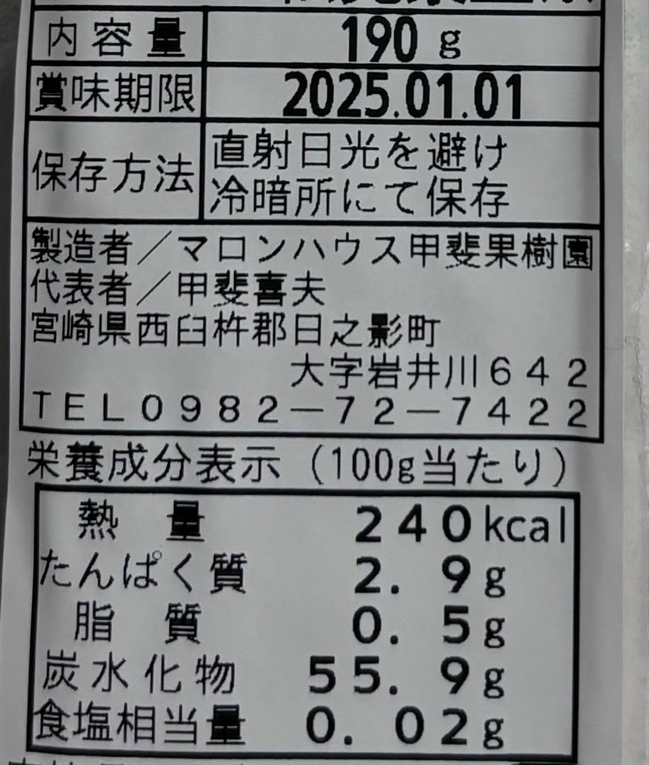 【初売り】 入手困難 幻の逸品 栗九里 栗きんとん 宮崎 3本セット 高千穂 その他