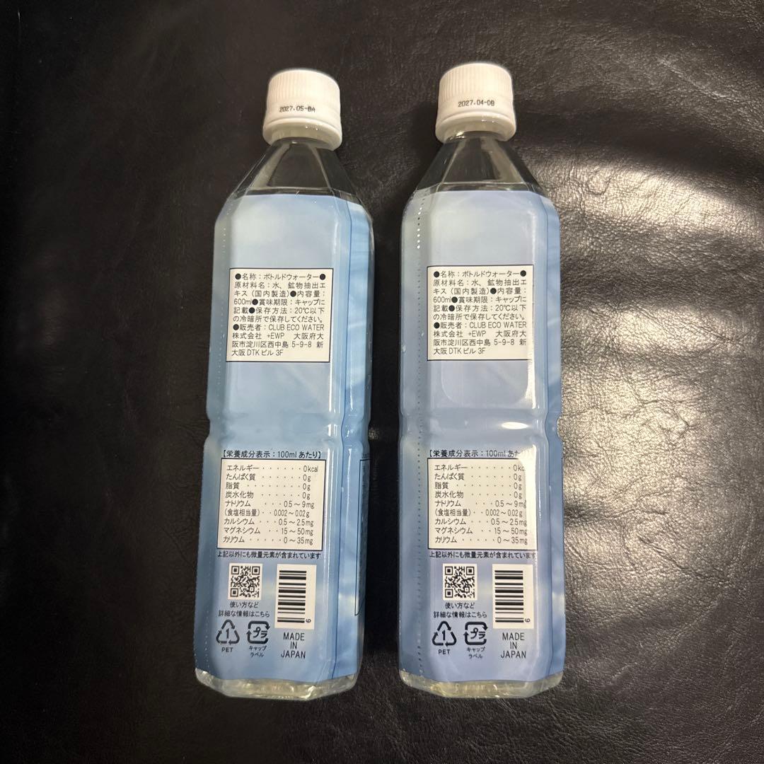 Life Essence+ エコウォーター 600ml ✖️2 ライフエッセンス Life Essence+ エコウォーター 600ml ✖️2 ライフエッセンス