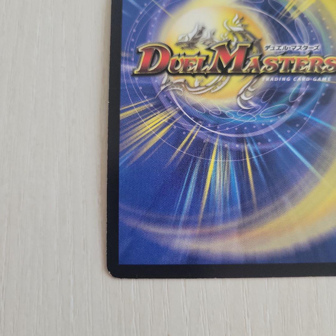 【PSA9】デュエルマスターズ アクア・マスター アクア・マスター [DM9 S2/S5] | トレカカク～デュエマ価格サイト～