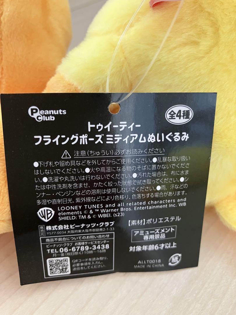 トゥイーティー フライングポーズ ミディアムぬいぐるみ 10個セット
