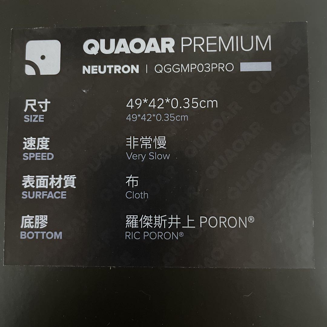 quaoar neutron premium
