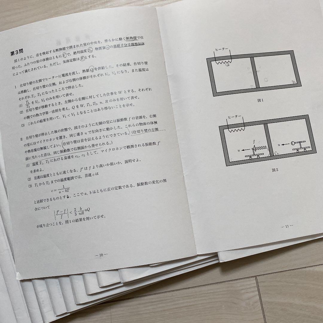 ホワイト系【特別セール品】鉄緑会高3物理入試物理演習1~13回 参考書 激安価格の通販 全13回 入試物理演習 鉄緑会 参考書