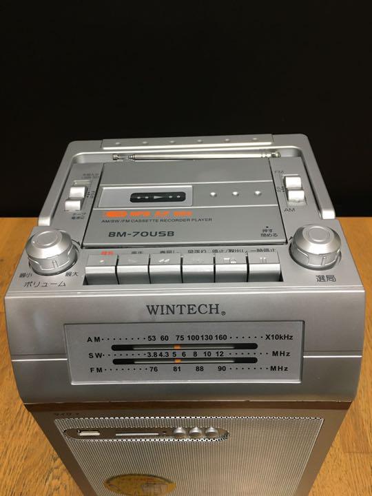 ≪ロングセラー≫ WINTECH USB/SDホームラジカセ BM-70USB(品) - 欠品カラー再入荷! - uat.places.albany.wa.gov.au ≪ロングセラー≫ WINTECH USB/SDホームラジカセ BM-70USB(品) - 欠品カラー再入荷! - uat.places.albany.wa.gov.au