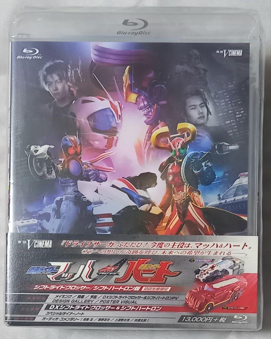 DXシフトライドクロッサー＆シフトハートロン (BD/DVD ドライブ