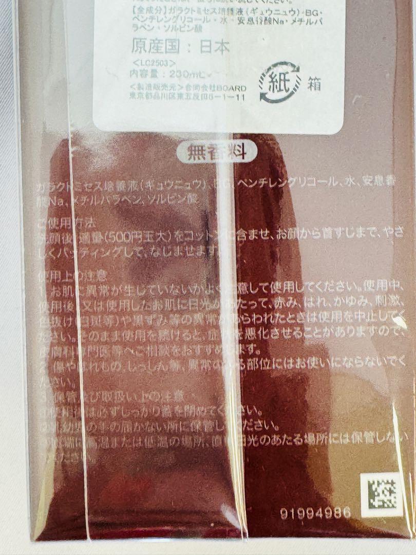 新品未開封SK-II フェイシャルトリートメントエッセンス230mL
